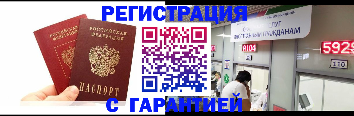 временная регистрация 2025 в Нюрбе