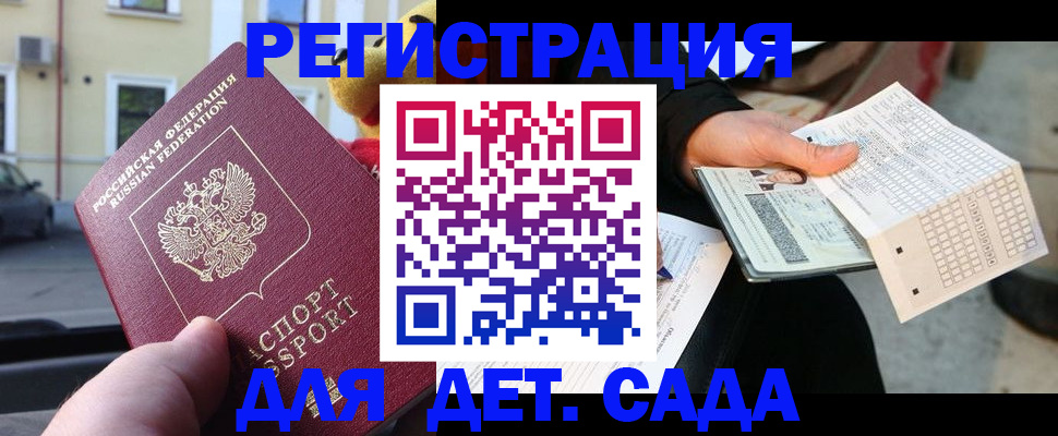 прописка иностранных граждан в Нюрбе