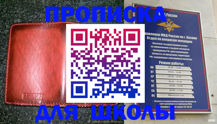 прописка штамп в Нюрбе