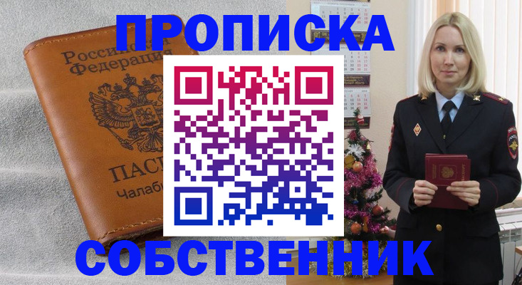 прописка иностранных граждан в Нюрбе