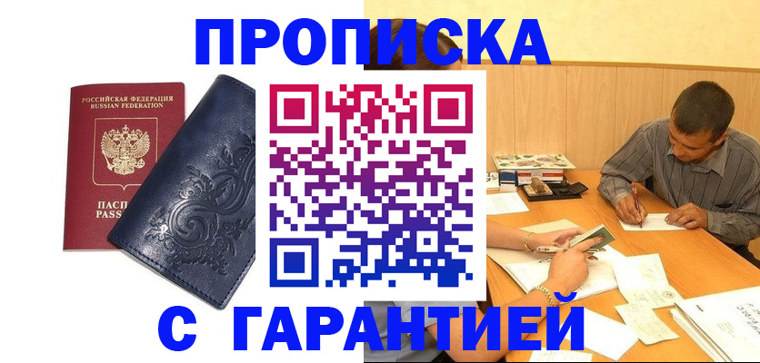 временная регистрация госуслуги в Нюрбе