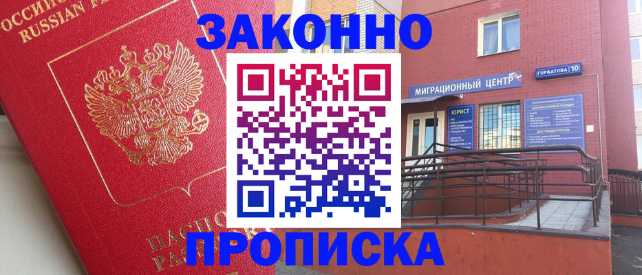 прописка регистрация в Нюрбе