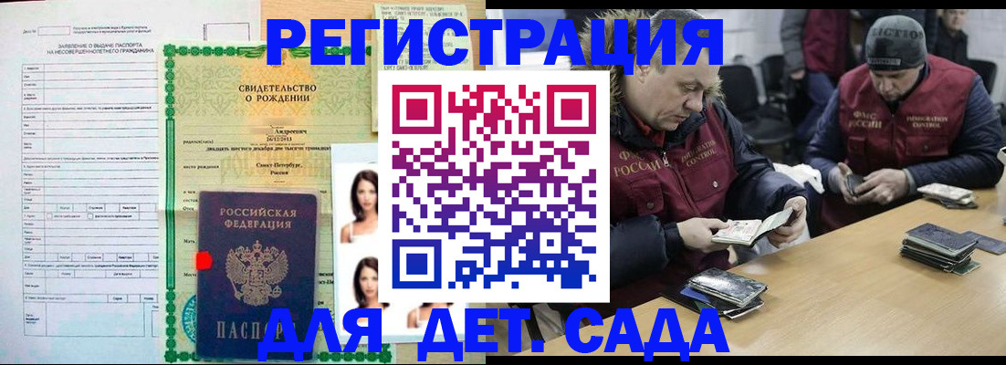 прописка законно в Нюрбе