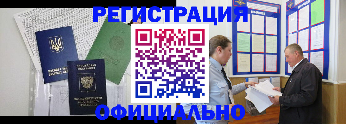 прописка паспорт в Нюрбе