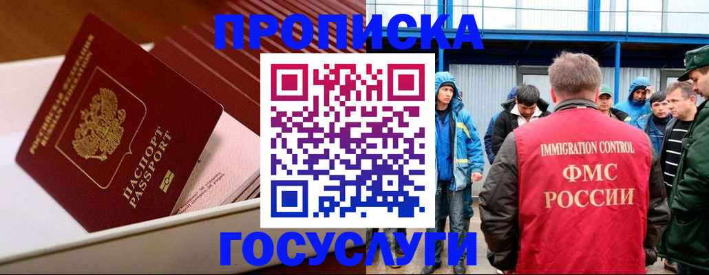 временная регистрация в Нюрбе